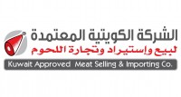 الشركة الكويتية المعتمدة لبيع واستيراد اللحوم